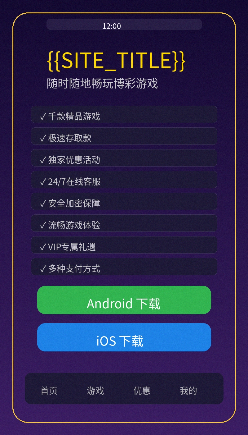 333体育APP界面预览