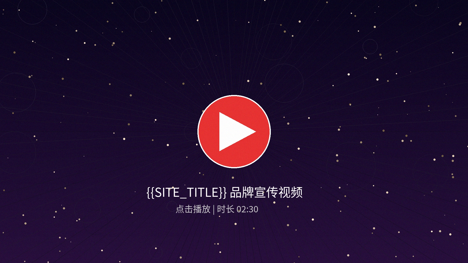 333体育品牌宣传视频封面